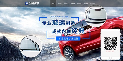 HTML5響應式高端大氣玻璃制品廠 汽車