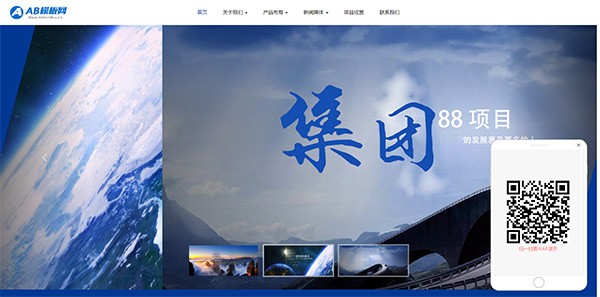 HTML5響應式高端大氣集團企業集團模板