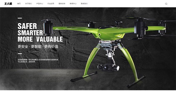 HTML5響應式智能無人機類網(wǎng)站模板