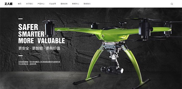 HTML5響應(yīng)式智能無人機(jī)類網(wǎng)站模板
