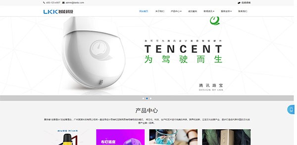 響應式智能電子科技設備類網站模板