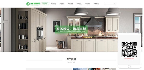 Html5響應式智能家居建材類模板