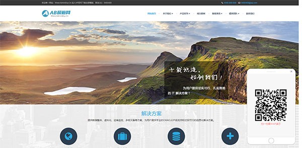 響應式智能家居建材類模板
