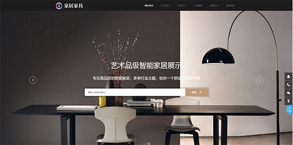 (自適應手機端)響應式家居建材家具類網(wǎng)站模板