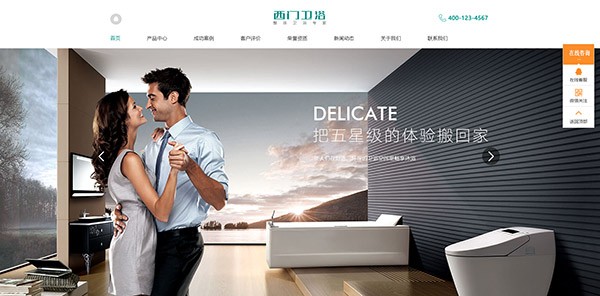 家居衛(wèi)浴設(shè)計(jì)類網(wǎng)站模板