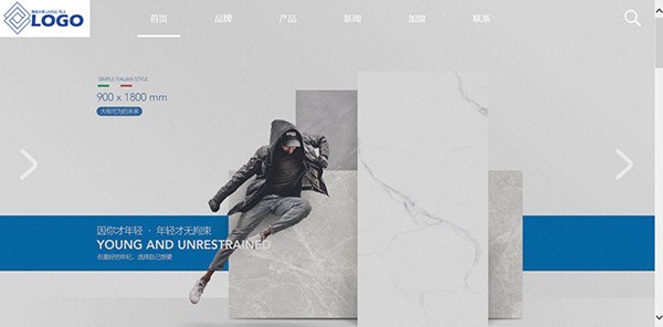 響應(yīng)式品牌建材瓷磚類(lèi)網(wǎng)站模板