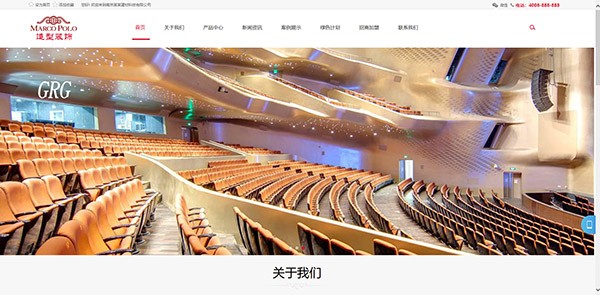 響應式建筑裝飾建材網站模板