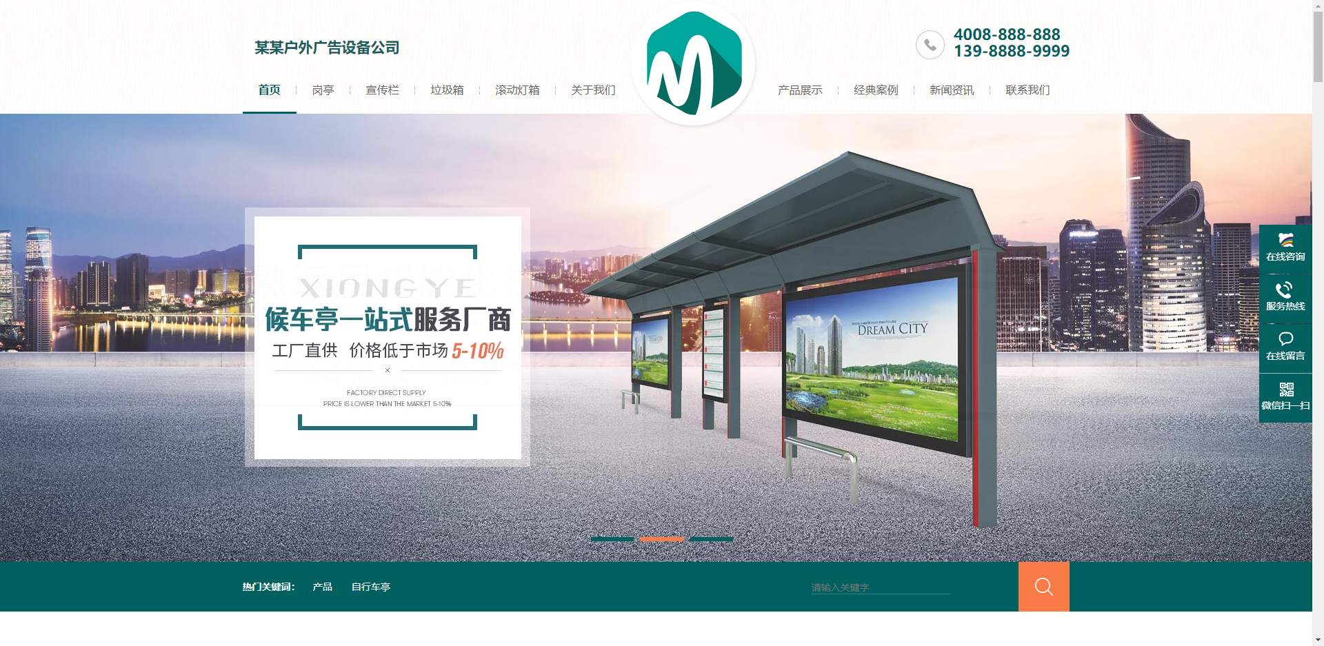 營銷型戶外崗亭站臺設備類網(wǎng)站模板