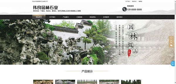 園林石業裝飾工程類網站模板