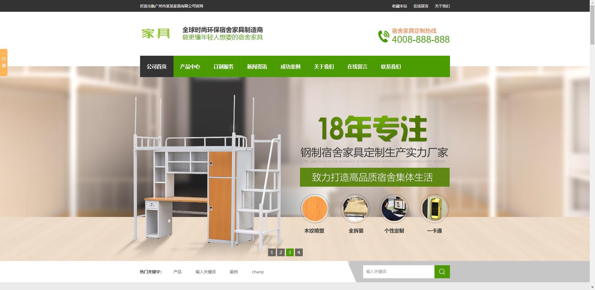 營銷型家具書桌辦公桌類網(wǎng)站模板