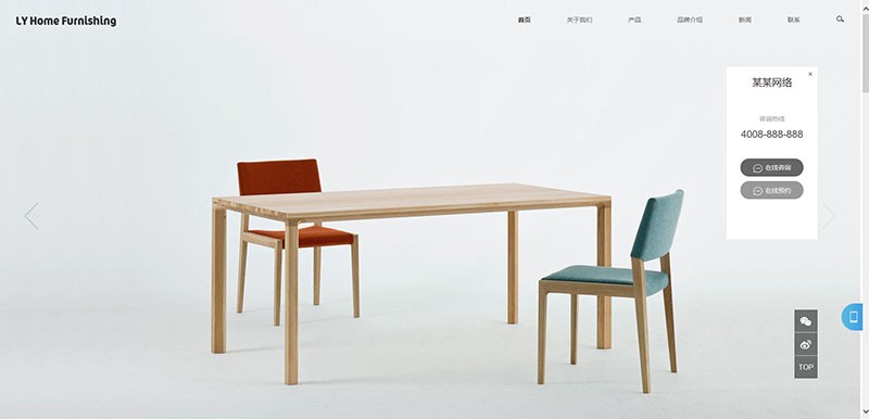 響應式極簡風家具家居類網站織夢模板 