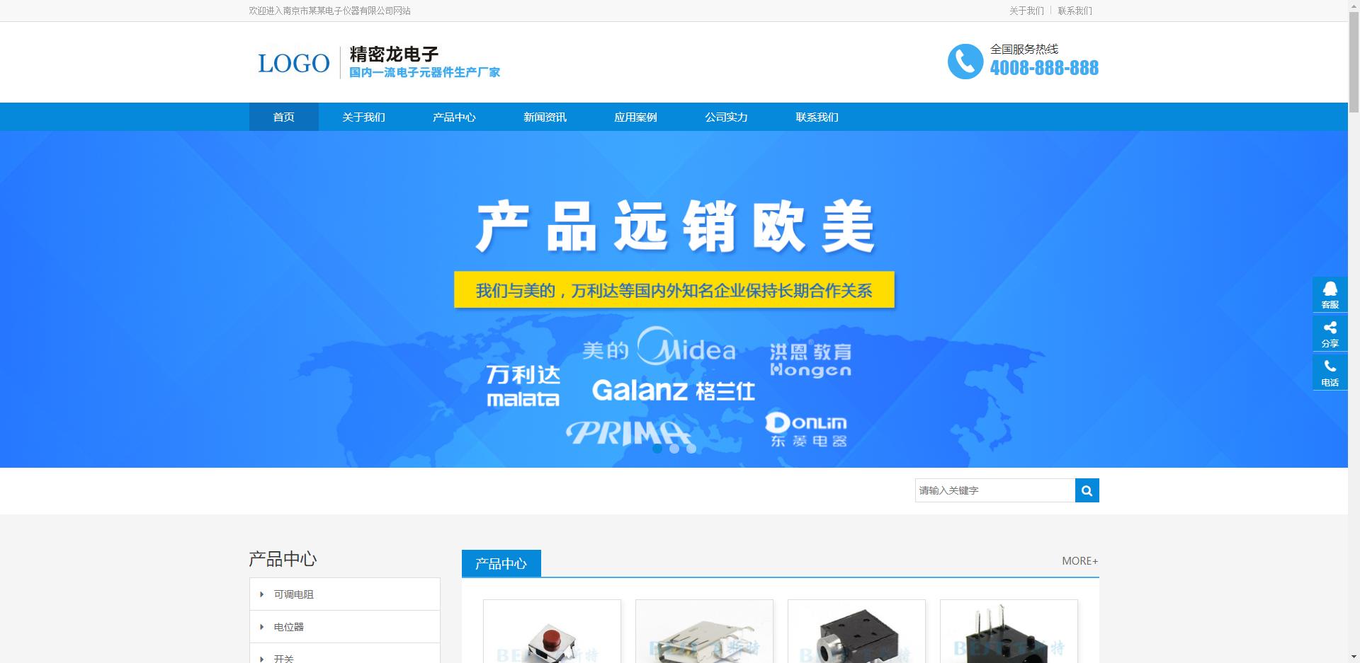 響應(yīng)式營銷型電子產(chǎn)品模板 