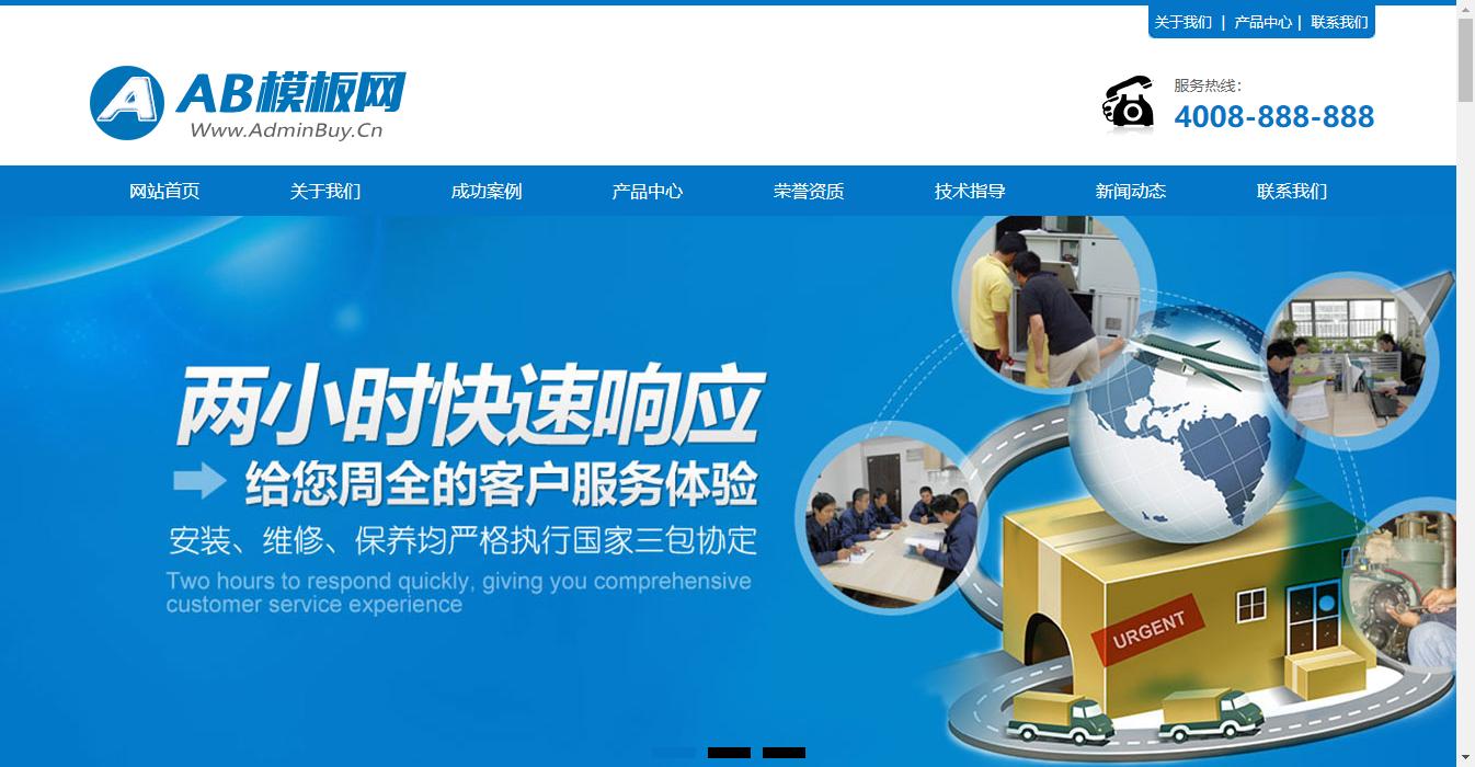 營銷型機械鍋爐設備網站源碼