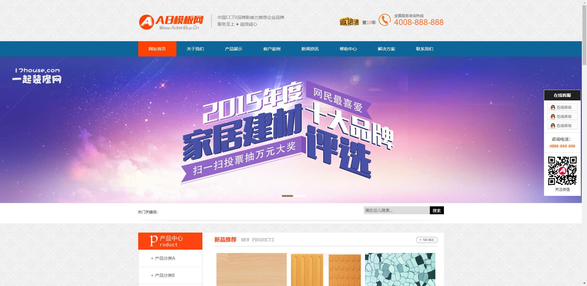 家具銷售企業營銷模板