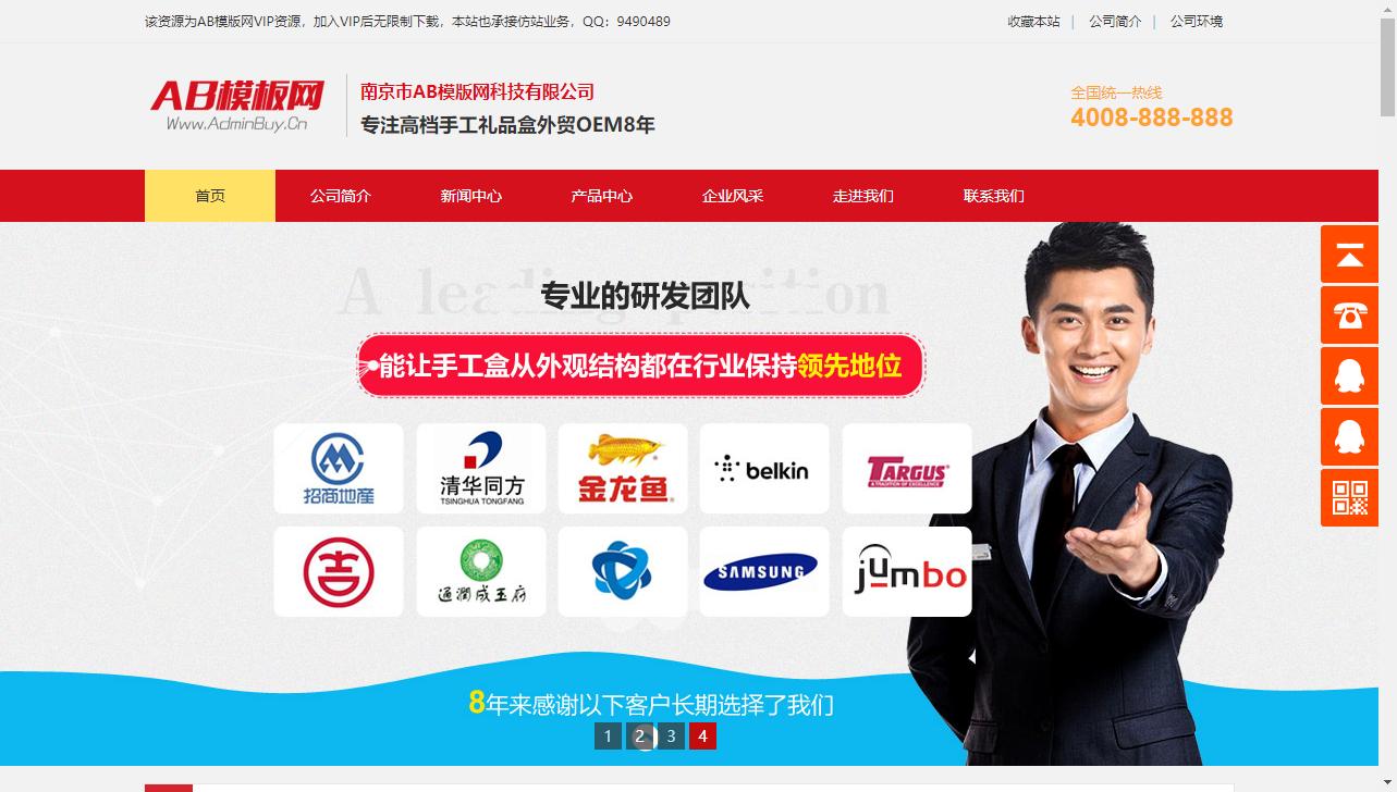 高端大全營銷型印刷紡織企業模版