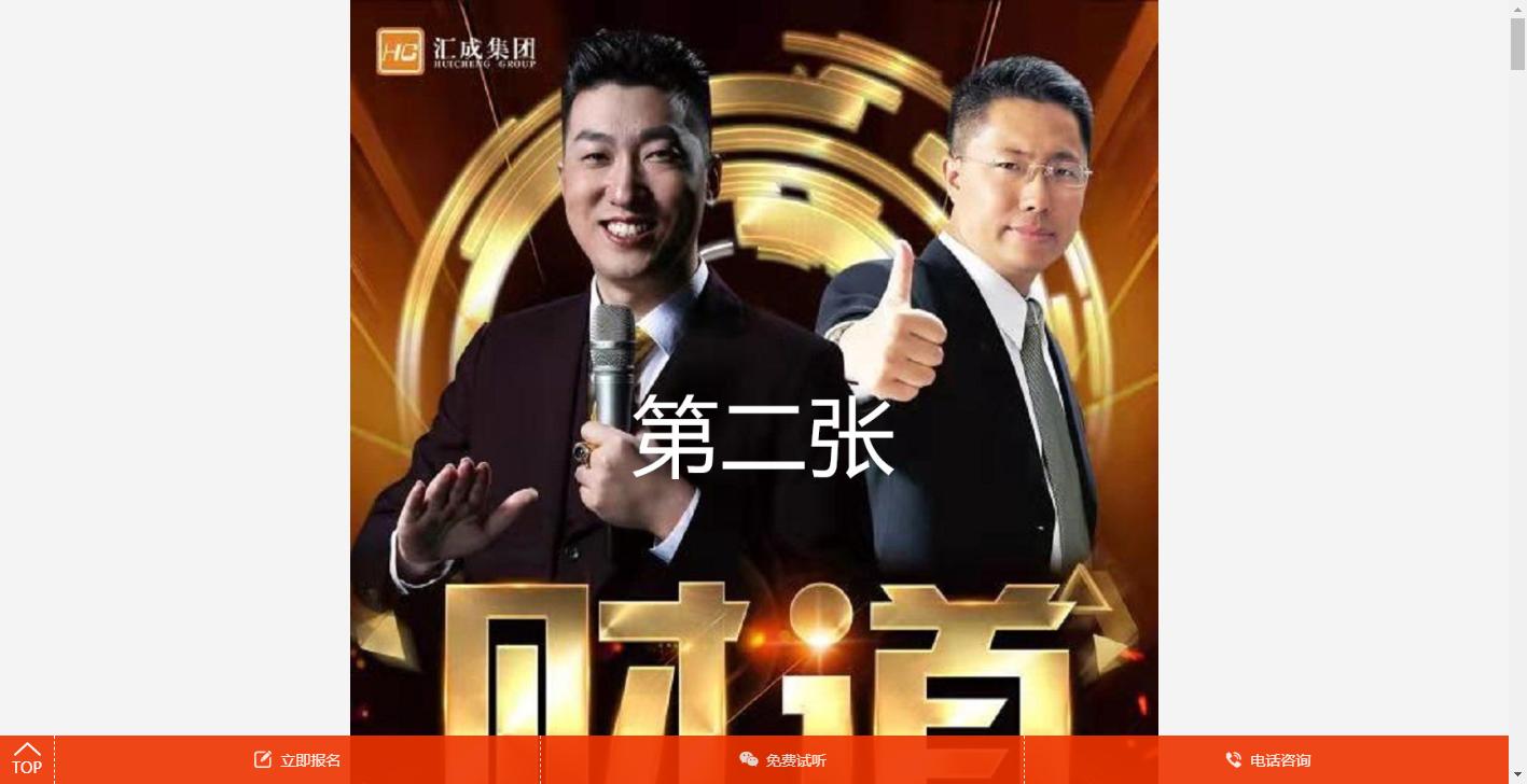 通用企業落地頁宣傳單頁