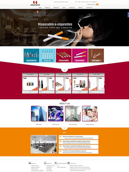 電子煙外貿網站建設_電子煙外貿網站