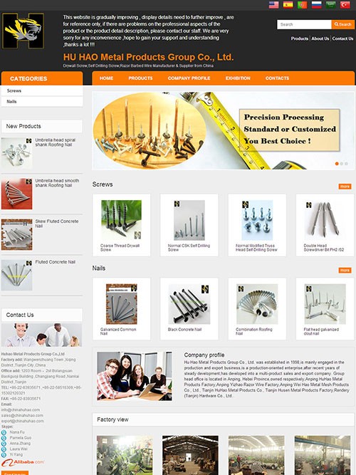 五金零件配件外貿網站