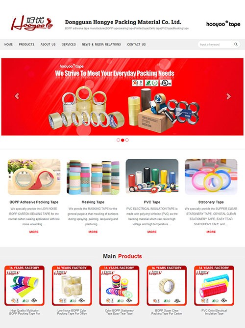 EVA膠帶PE膠帶PU膠帶外貿網站