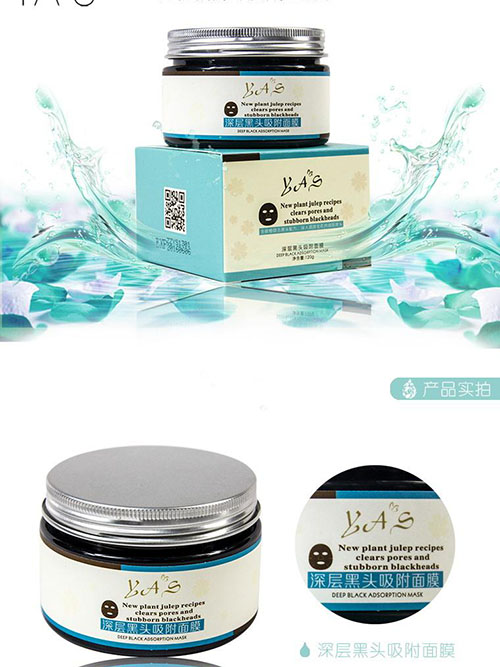 每日護膚品詳情頁落地頁設計