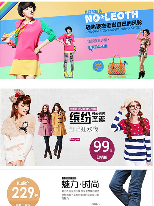 鞋類淘寶天貓裝修設計