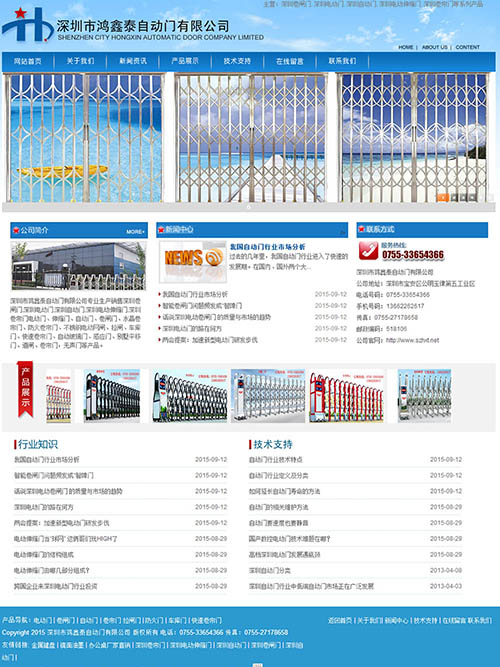 自動門廠家展示型網站建設