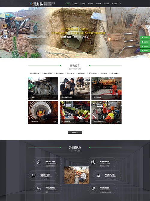 非開挖頂管工程企業網站建設