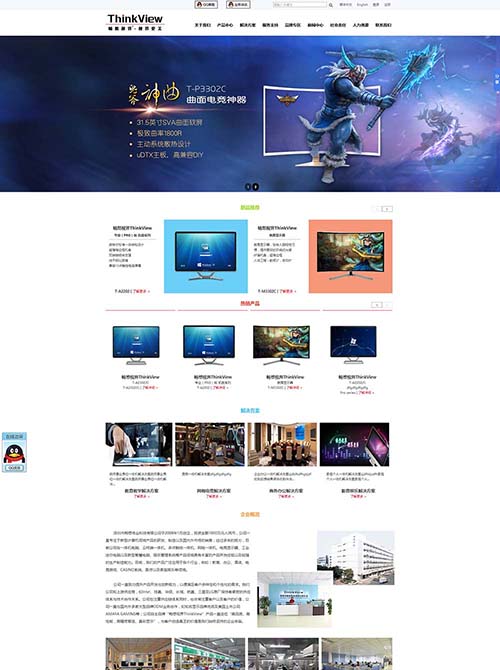 一體機電腦廠家品牌網(wǎng)站建設