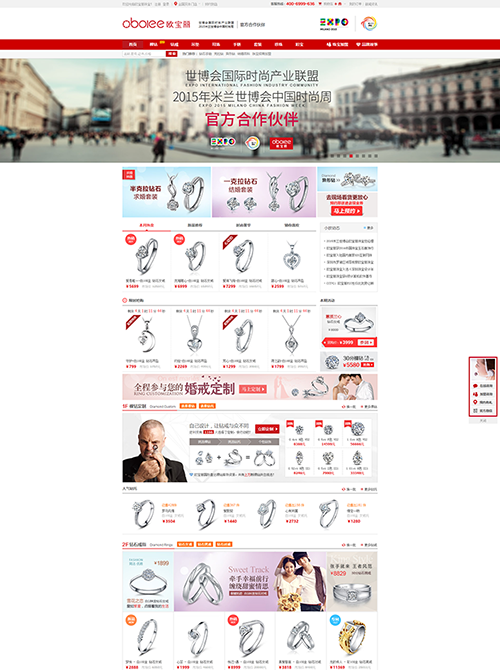 珠寶首飾營銷型網站建設