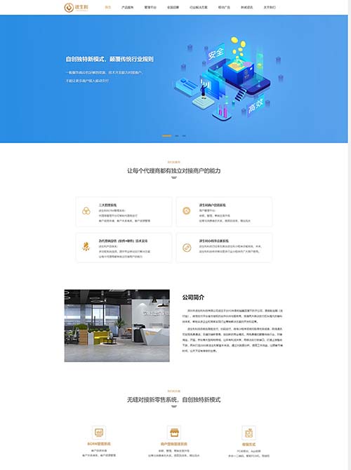 刷臉支付品牌網(wǎng)站建設(shè)