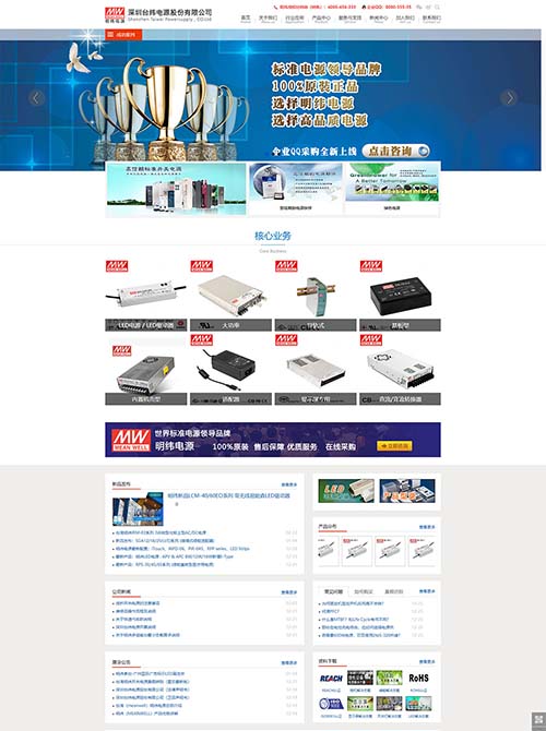 開關(guān)電源網(wǎng)站建設(shè)