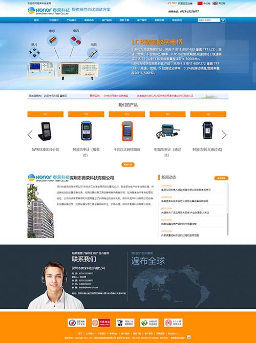 電子產(chǎn)品網(wǎng)站建設(shè)