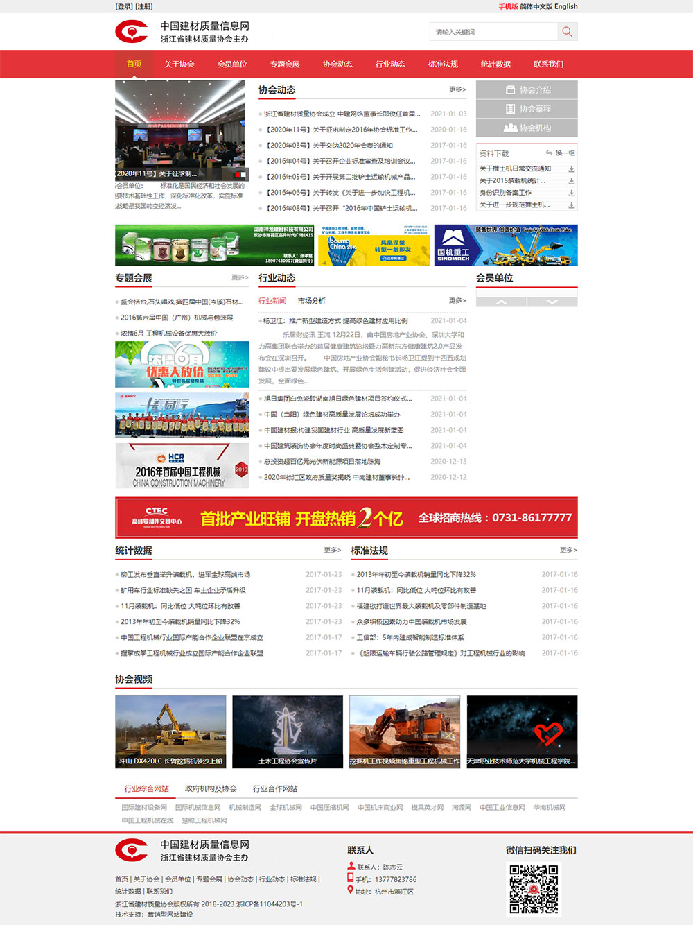 中國建材質(zhì)量信息網(wǎng)