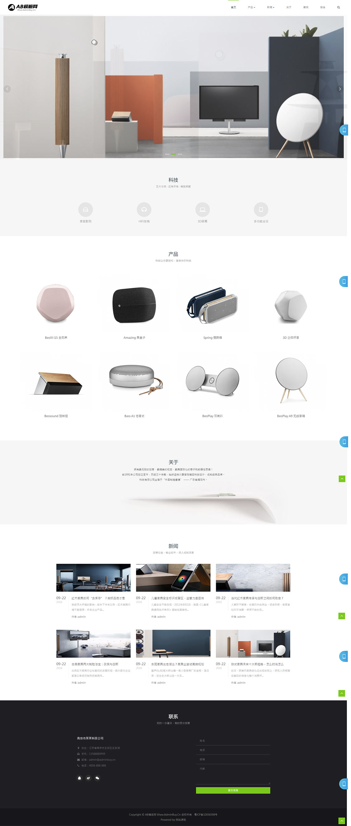 HTMNL5高端智能電子科技企業通用響應式網站模板(圖1)