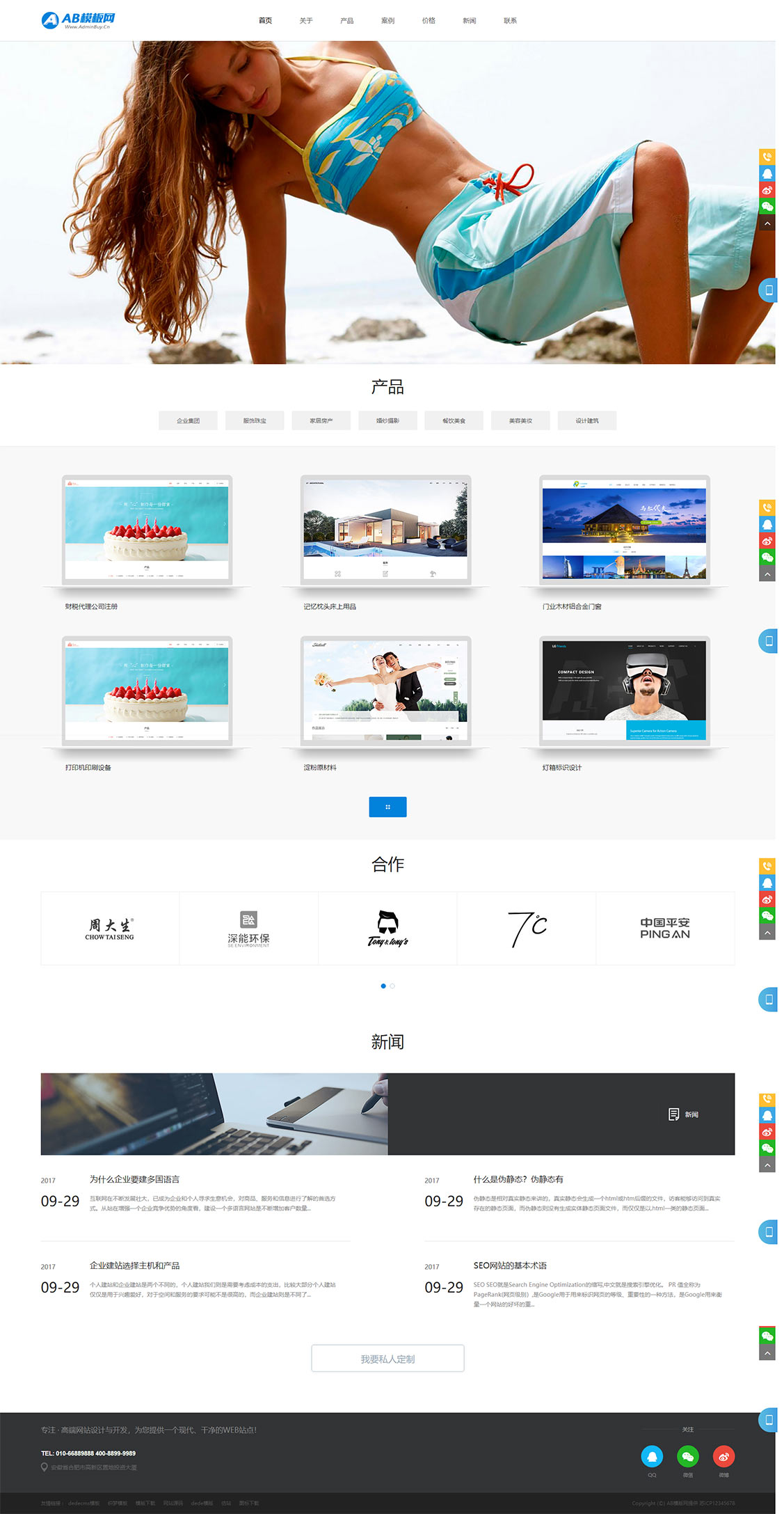 歐美簡約清爽HTML5網站模板(圖1)