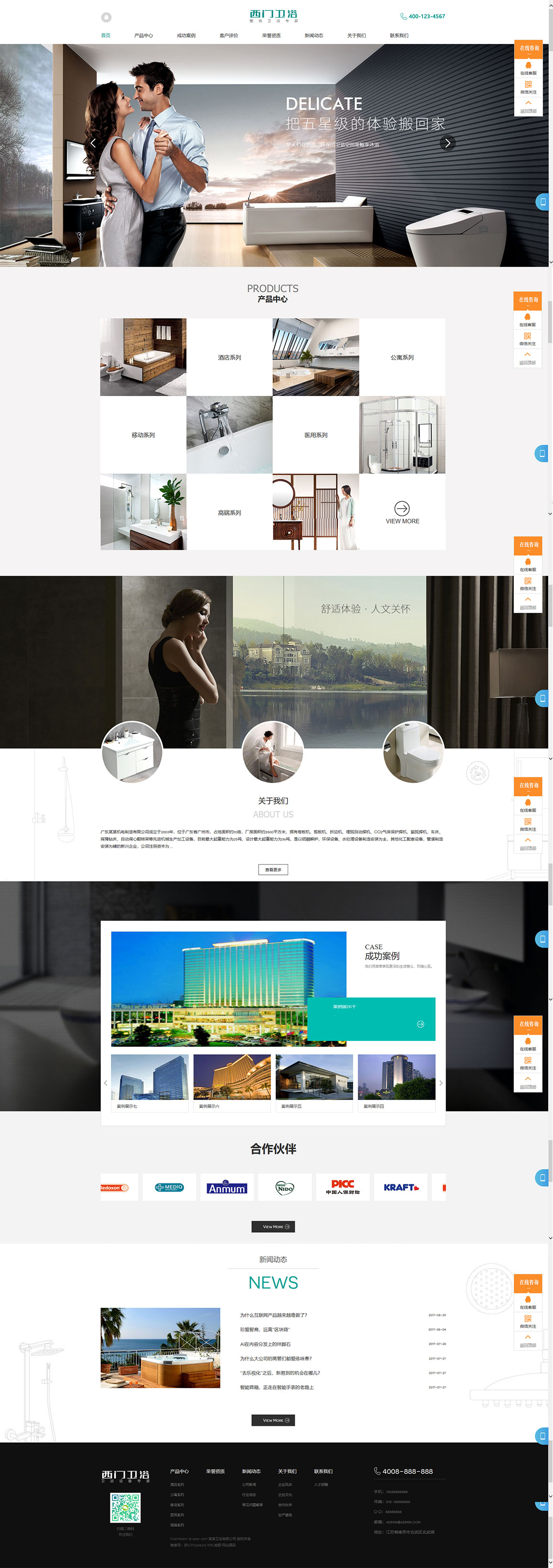 家居衛浴設計類網站模板 淋浴衛浴網站源碼(圖1)