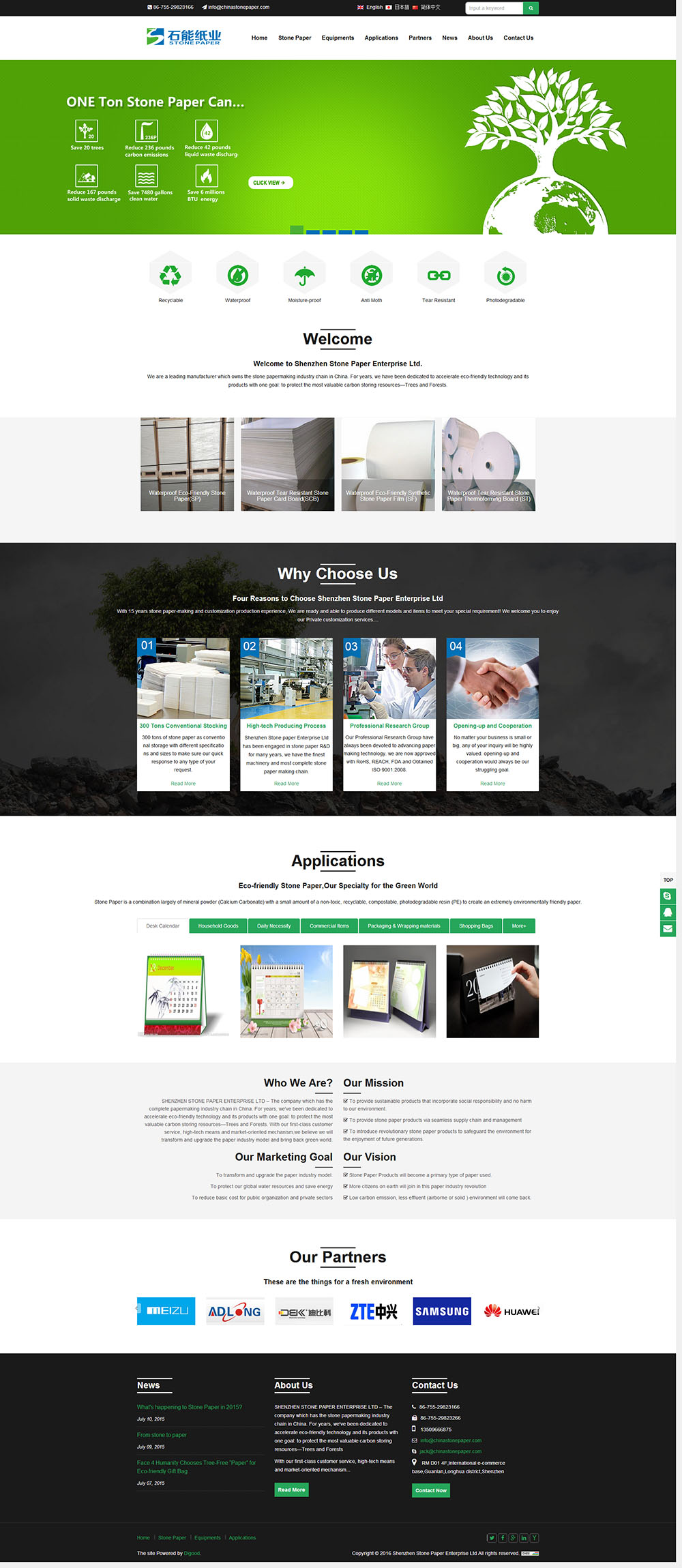包裝印刷造紙外貿網站建設(圖1)