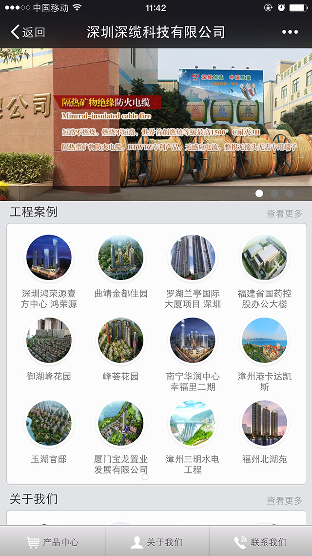 電纜廠家小程序制作設(shè)計(圖1)
