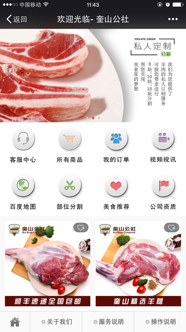 肉品生鮮小程序開發制作(圖1)