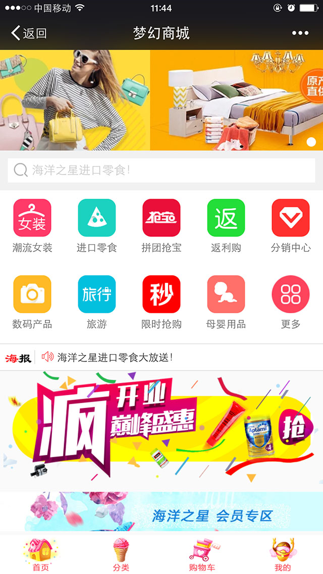 微信三級分銷商城開發(圖1)