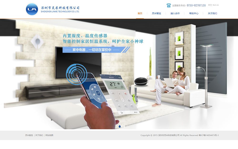 智能生物科技高端定制網站(圖1)