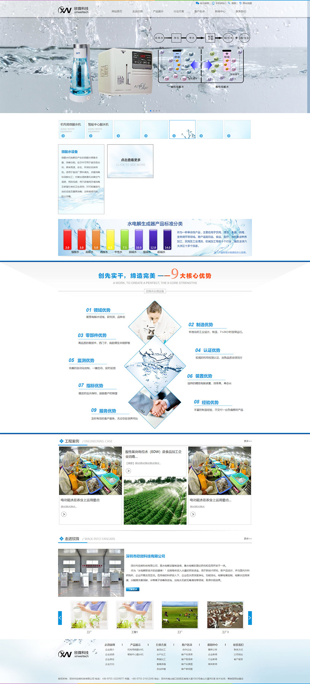 純凈水設備品牌型網站設計(圖1)